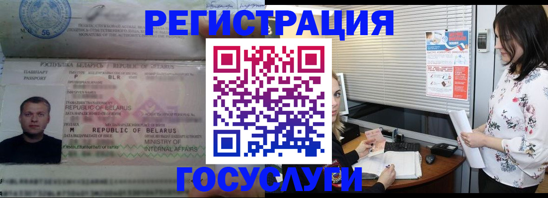 прописка от собственника в Таштаголе