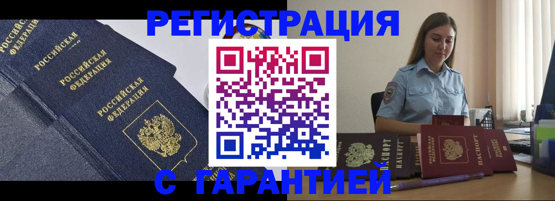 прописка иностранных граждан в Таштаголе