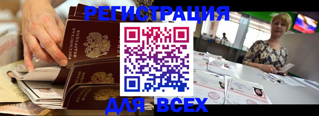 временная регистрация в Таштаголе