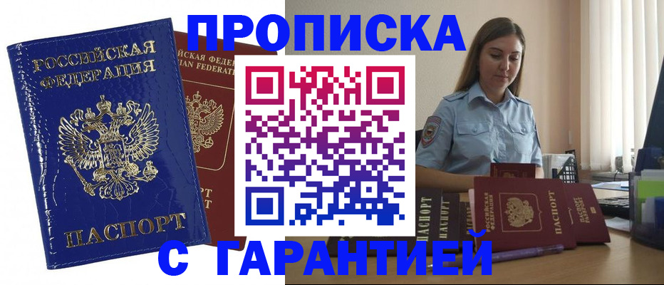 временная регистрация поиск в Таштаголе