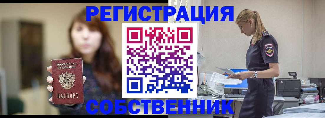 прописка для кредита в Таштаголе