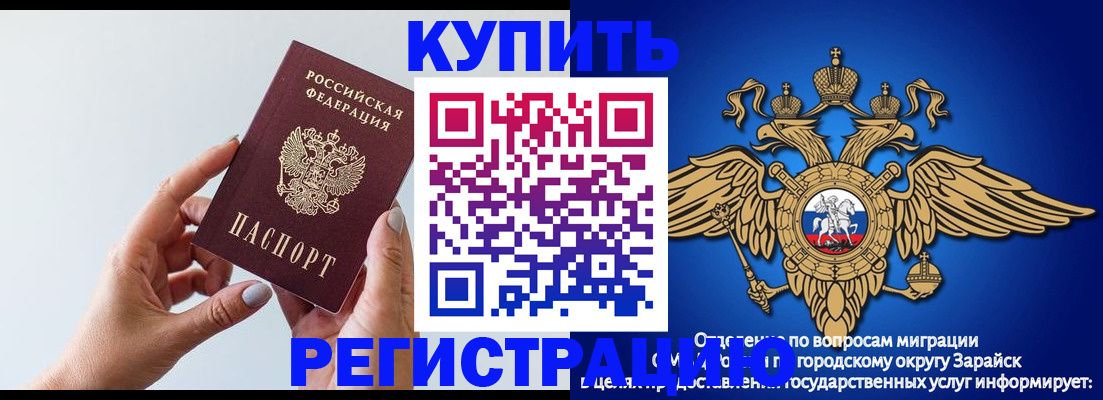 временная регистрация собственник в Таштаголе